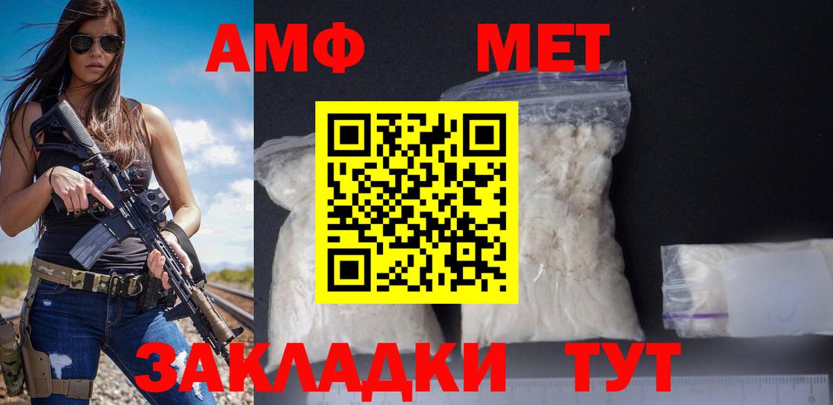 АМФ 97% Рассказово
