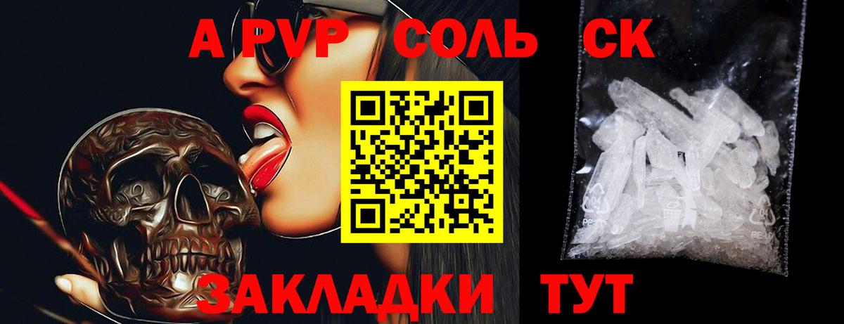 Alpha PVP крисы CK Рассказово