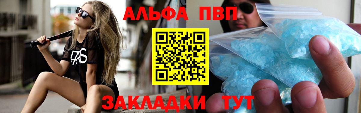 A PVP мука  Alpha PVP  Рассказово  A PVP Соль  Alpha PVP VHQ  Вход с VPN 