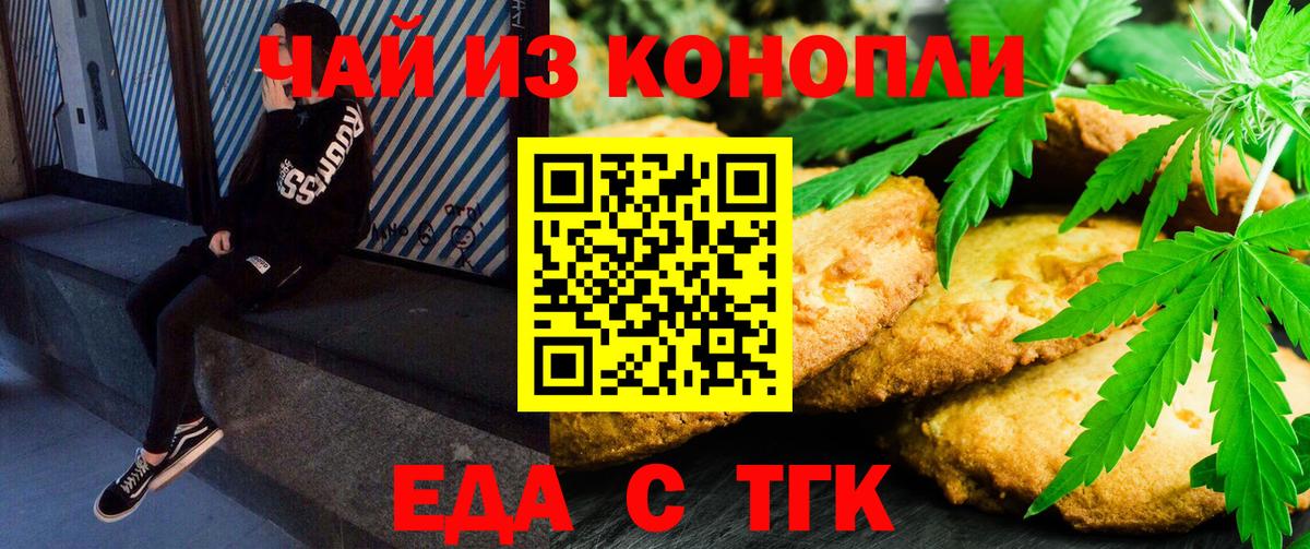 Рассказово  Cannafood конопля  Вход с VPN 