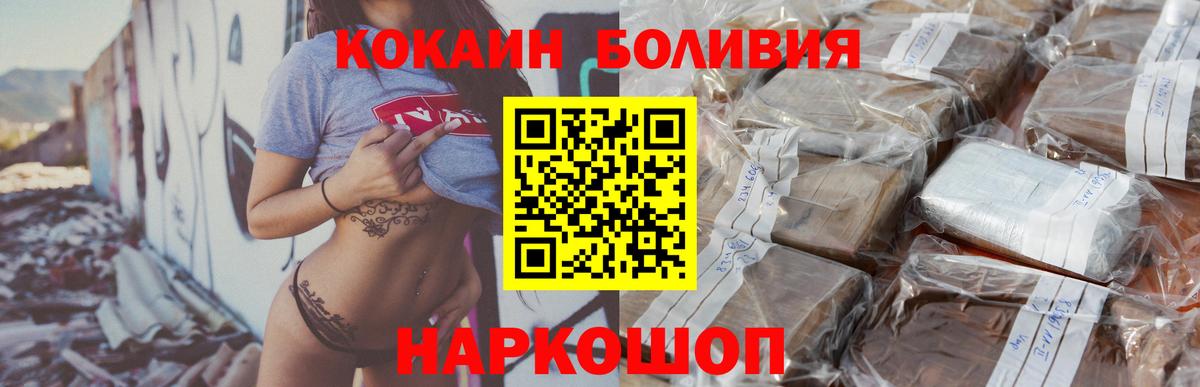 Рассказово  КОКАИН Columbia  Вход с VPN  Cocaine  Cocaine 99% 