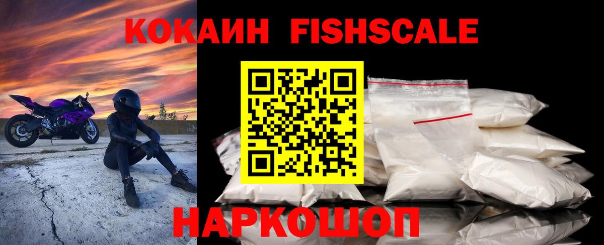 COCAIN Колумбийский Рассказово