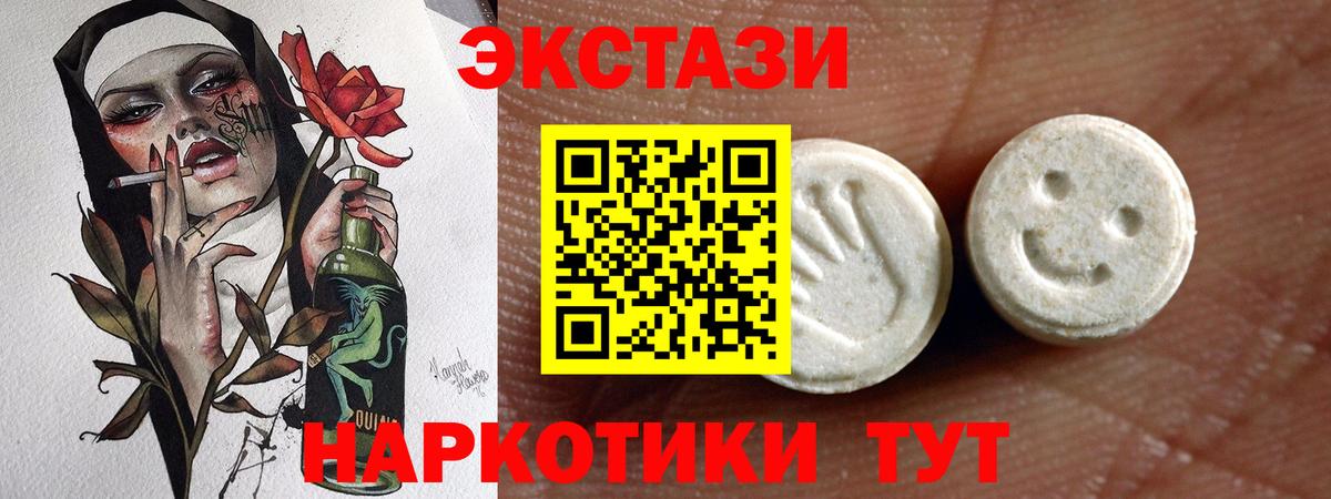 ЭКСТАЗИ 280мг Рассказово