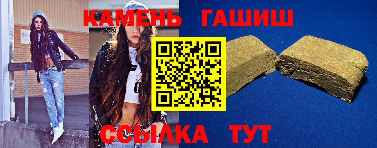 купить  цена  Гашиш Изолятор  Вход с VPN  Рассказово 