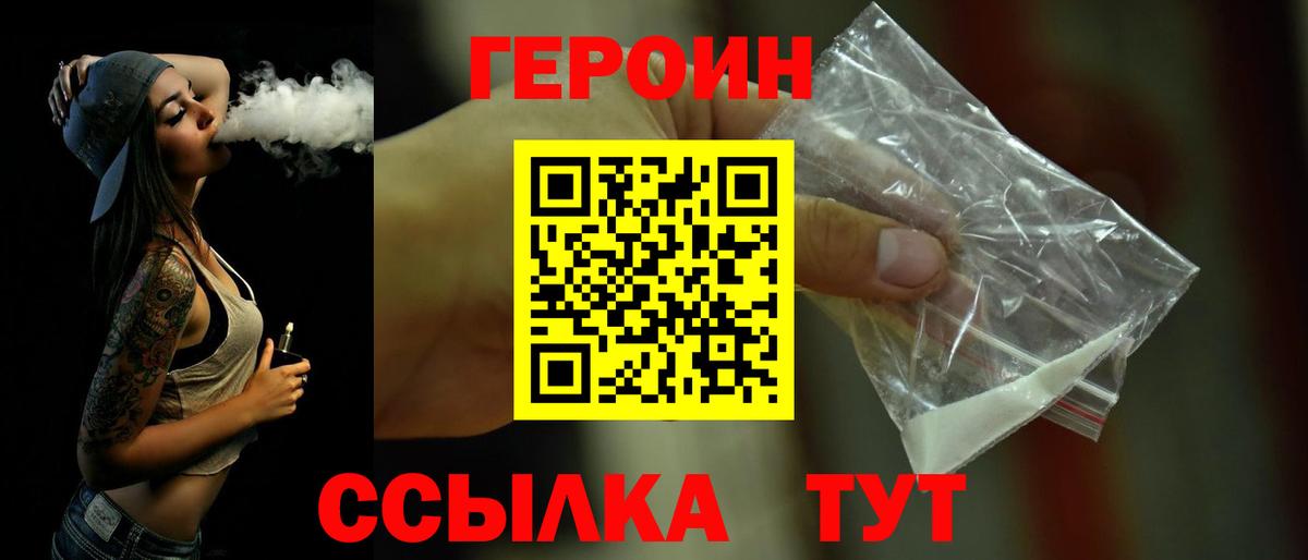 Героин гречка  Вход с VPN  Рассказово 