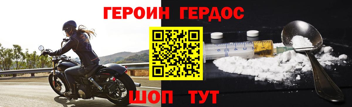 ГЕРОИН Афган Рассказово