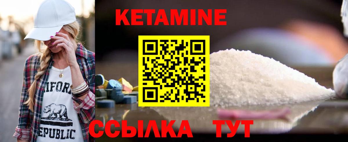 КЕТАМИН VHQ  Вход с VPN  Рассказово 