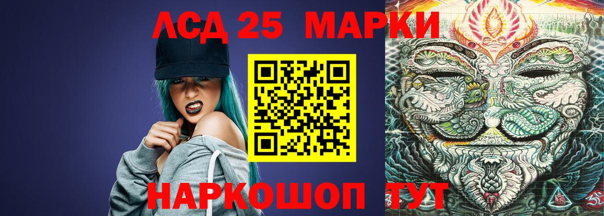 LSD-25 экстази кислота Рассказово