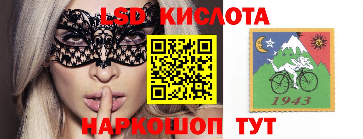 ЛСД экстази ecstasy  LSD-25 экстази ecstasy  Вход с VPN  Рассказово 