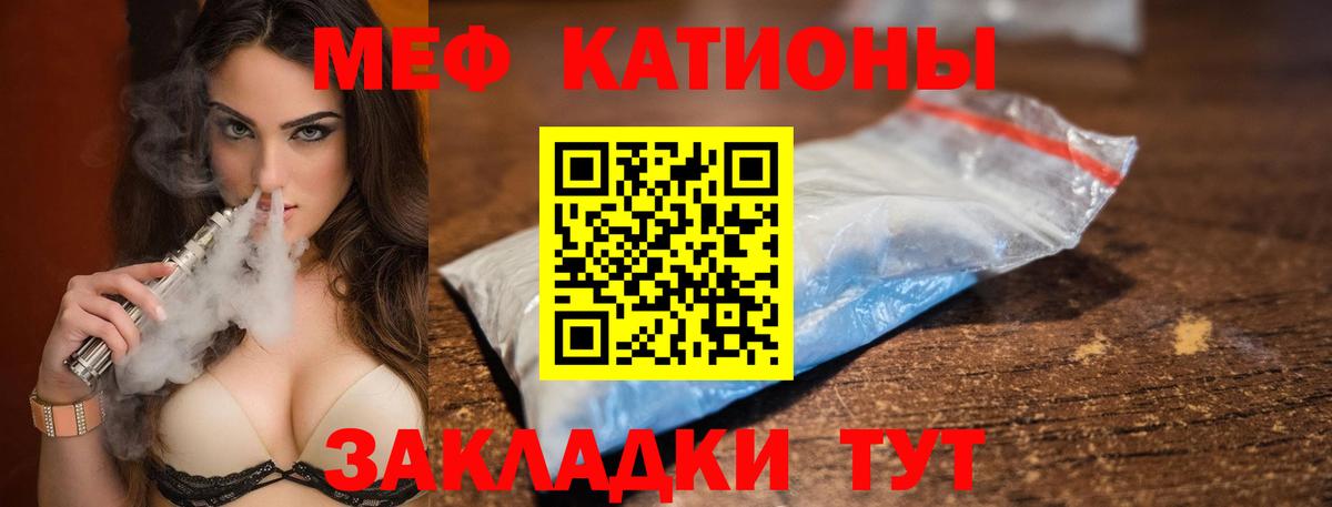 Меф мяу мяу Рассказово