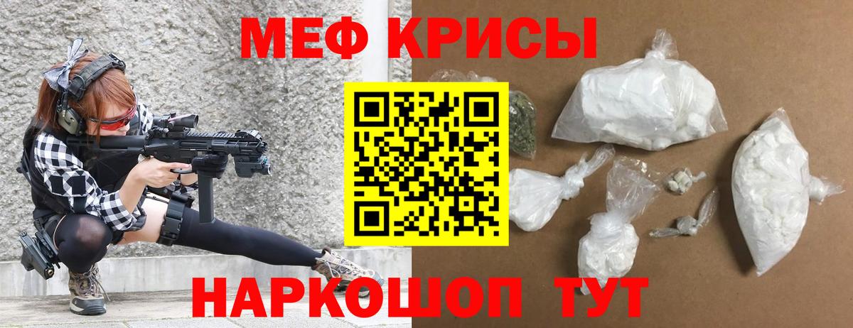 Рассказово  Меф мука  Вход с VPN 