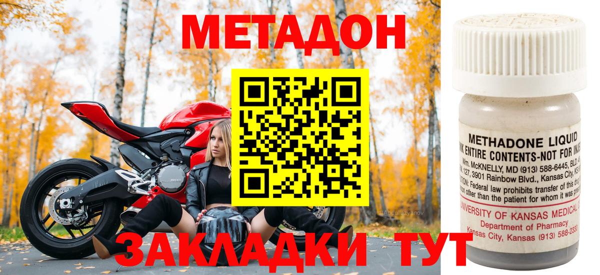 Рассказово  Метадон кристалл  блэк спрут вход  Метадон кристалл  Вход с VPN 