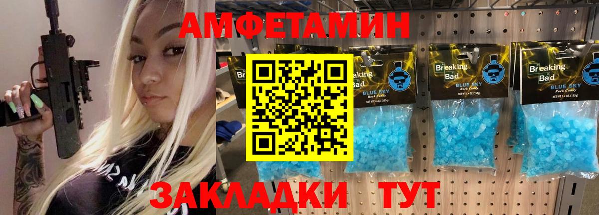 Метамфетамин винт Рассказово