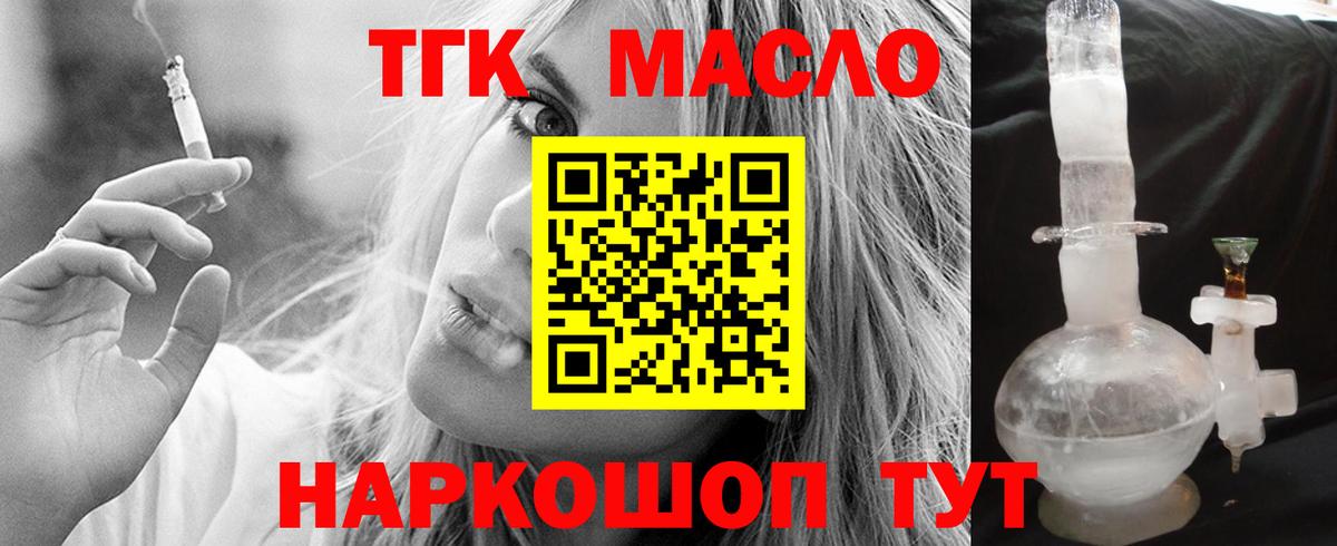 Рассказово  ТГК концентрат  Вход с VPN 