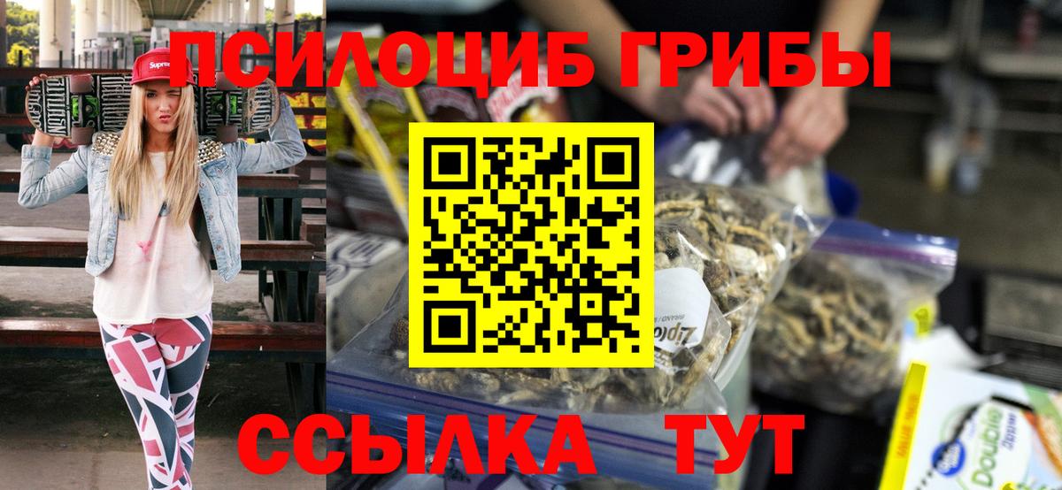 Галлюциногенные грибы прущие грибы Рассказово